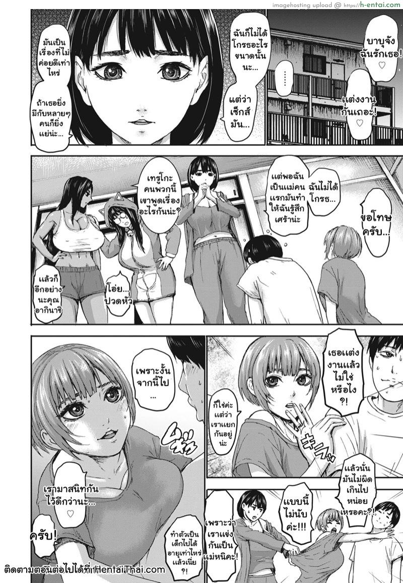 ศึกประชัน 7 เเม่ 3 - แผ่น 20