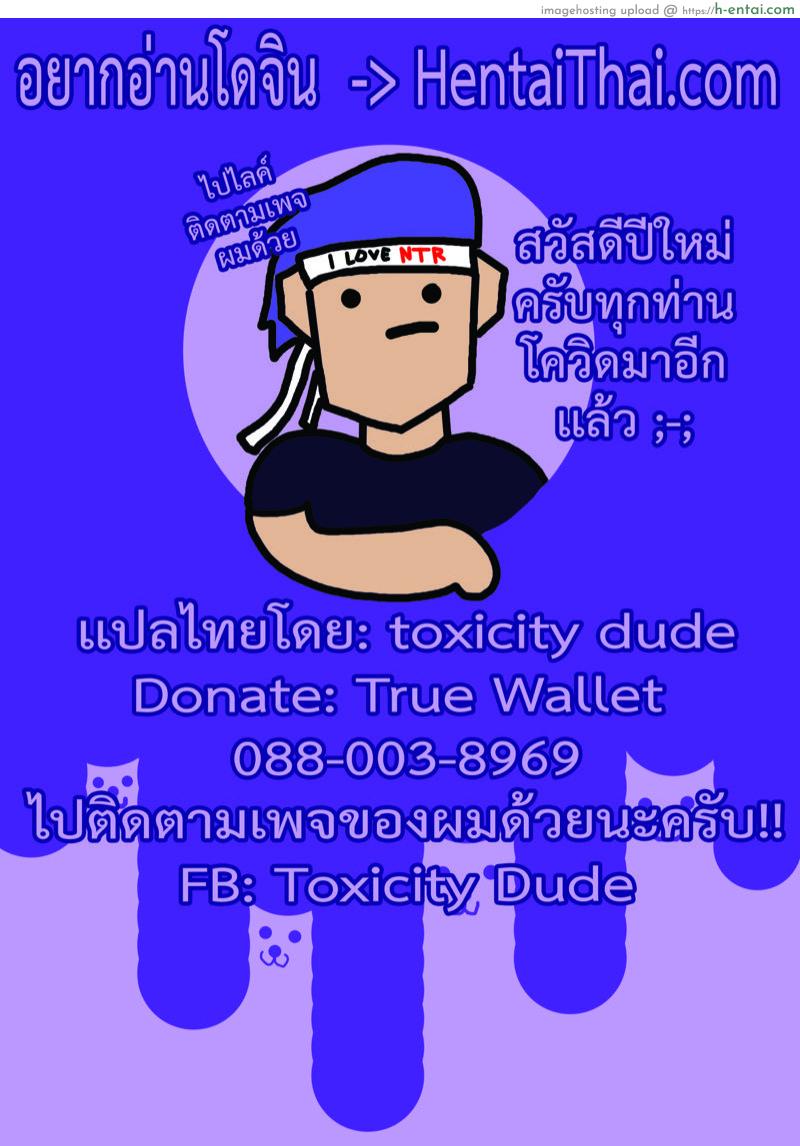 ศึกประชัน 7 เเม่ 3 - แผ่น 21