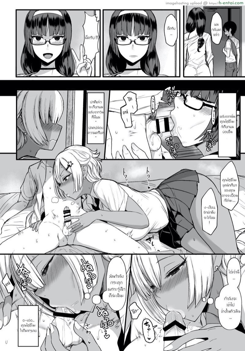 เพื่อนร่วมนอน - แผ่น 5