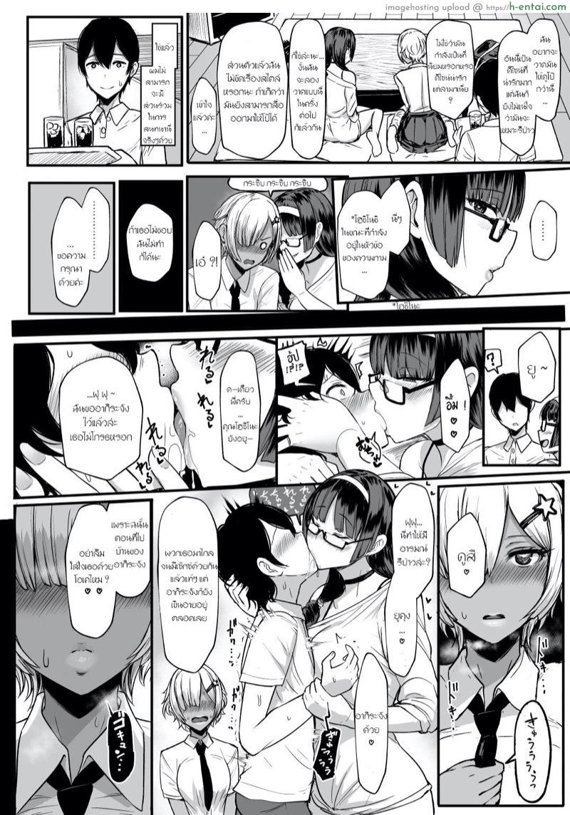 เพื่อนร่วมนอน - แผ่น 9