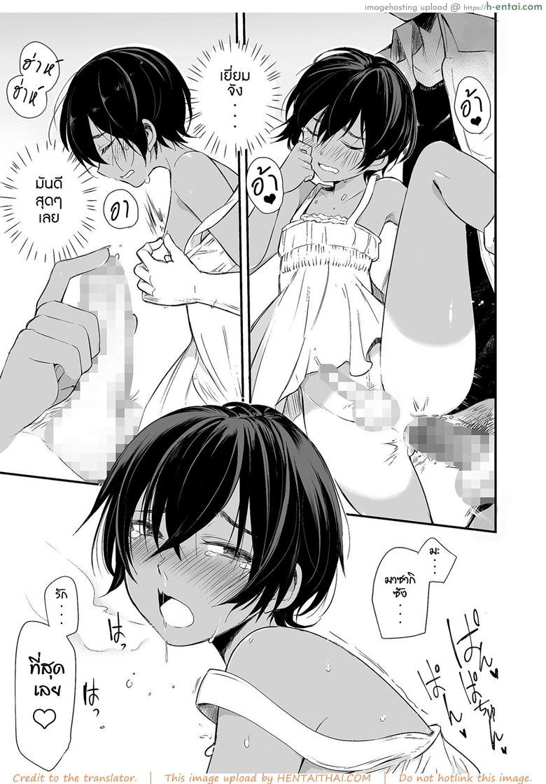 102 ห้องนี้มีรัก - แผ่น 21