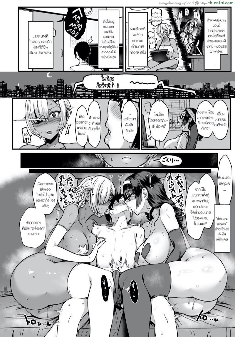 เพื่อนร่วมนอน - แผ่น 13