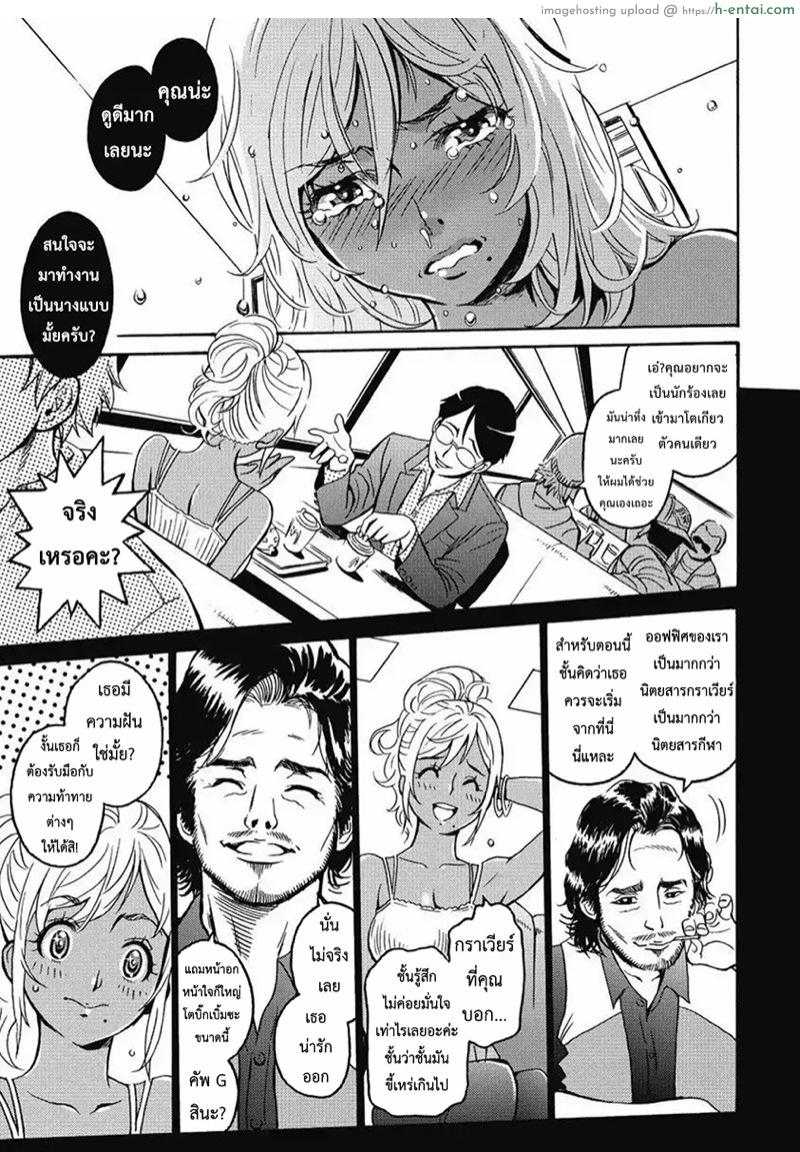 ไอดอลสาวสุดแกร่งแรง 100 ดั้ง 1 - ประตูนรก - แผ่น 12