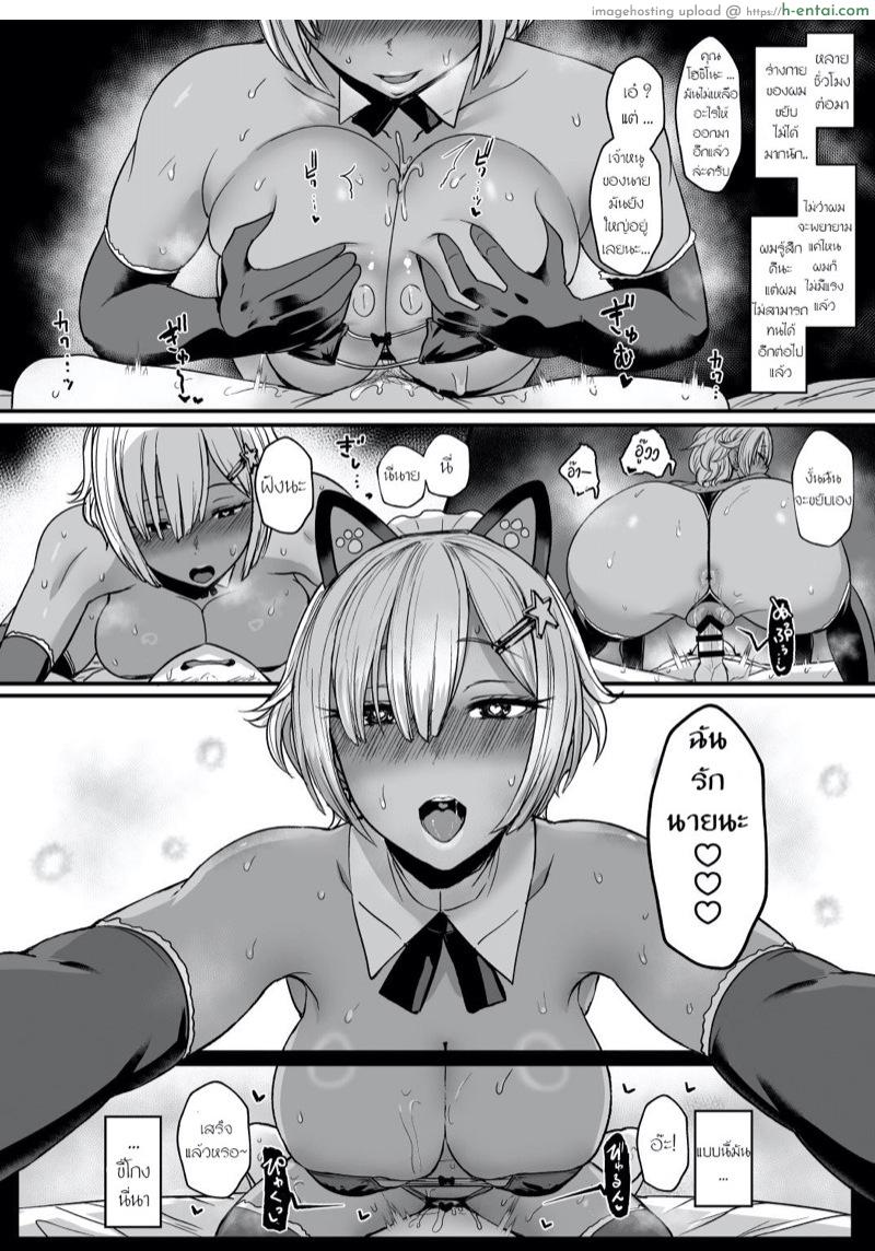 เพื่อนร่วมนอน - แผ่น 21