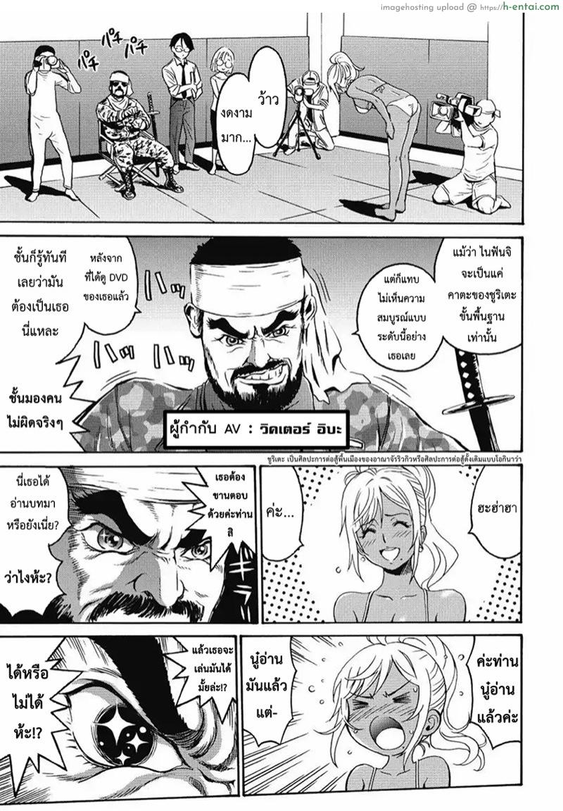 ไอดอลสาวสุดแกร่งแรง 100 ดั้ง 1 - ประตูนรก - แผ่น 18