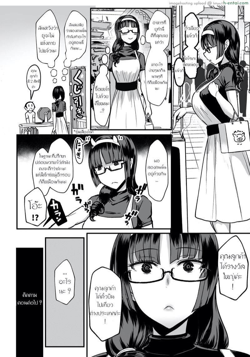 เพื่อนร่วมนอน - แผ่น 23