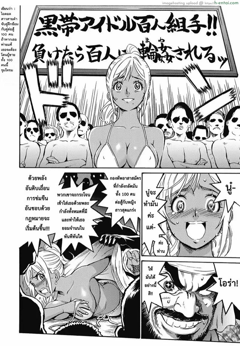 ไอดอลสาวสุดแกร่งแรง 100 ดั้ง 1 - ประตูนรก - แผ่น 19