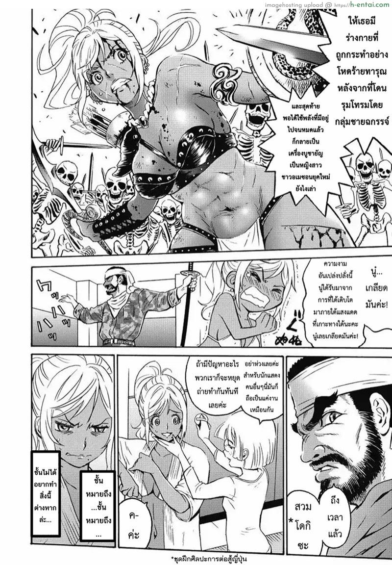 ไอดอลสาวสุดแกร่งแรง 100 ดั้ง 1 - ประตูนรก - แผ่น 21