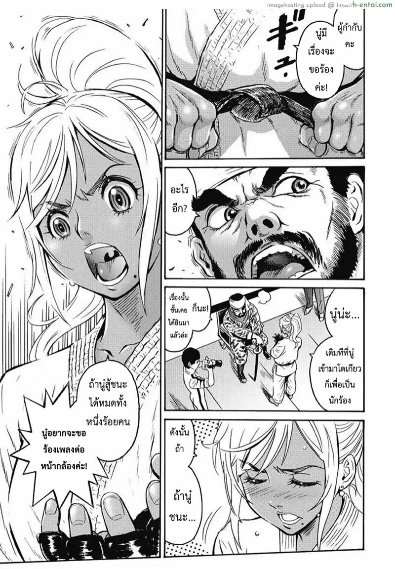 ไอดอลสาวสุดแกร่งแรง 100 ดั้ง 1 - ประตูนรก - แผ่น 22