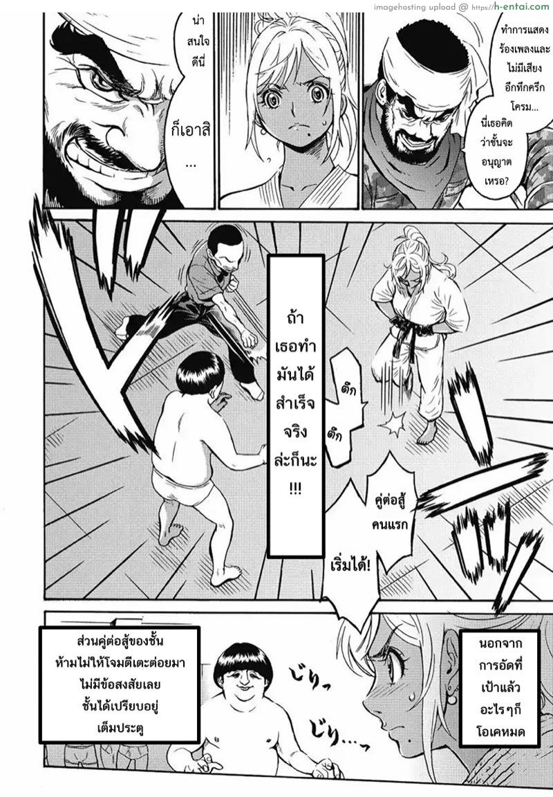 ไอดอลสาวสุดแกร่งแรง 100 ดั้ง 1 - ประตูนรก - แผ่น 23