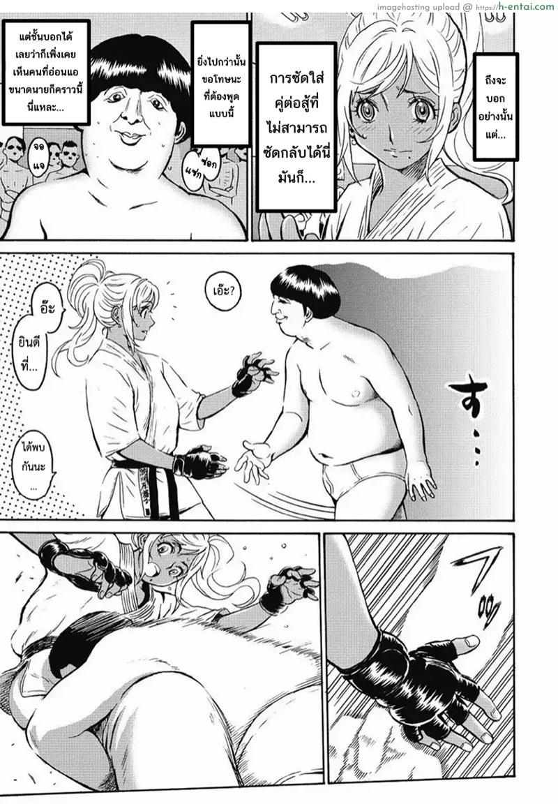 ไอดอลสาวสุดแกร่งแรง 100 ดั้ง 1 - ประตูนรก - แผ่น 24