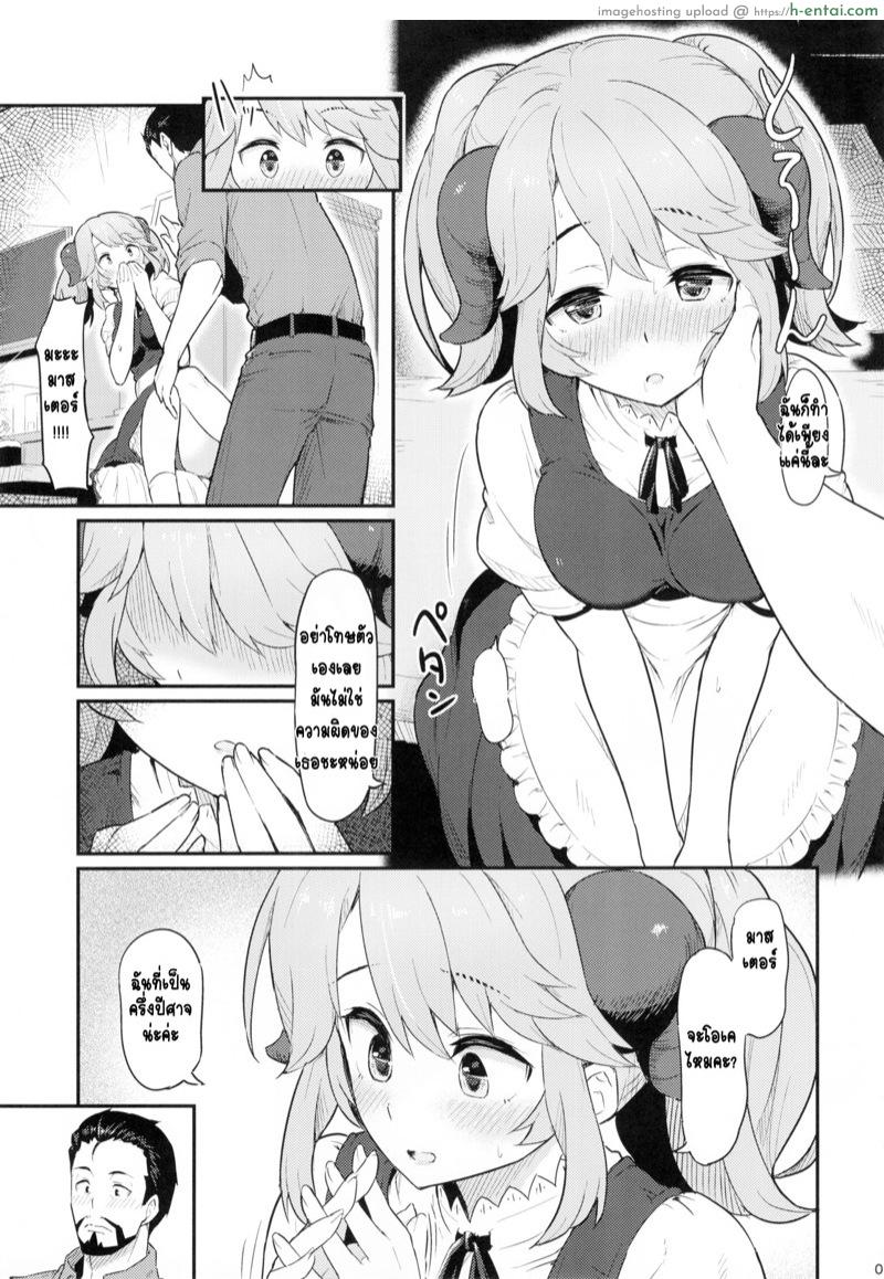 เพราะคุณคือแรงผลักดัน - แผ่น 8