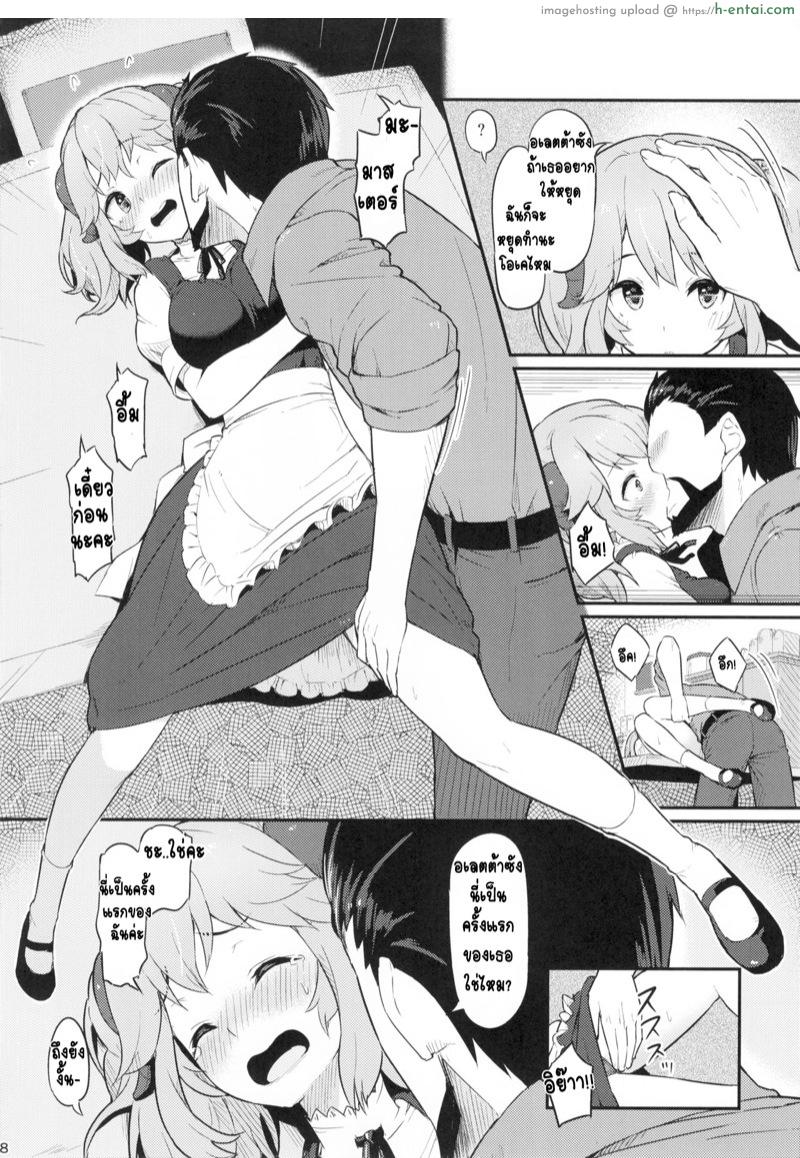 เพราะคุณคือแรงผลักดัน - แผ่น 9