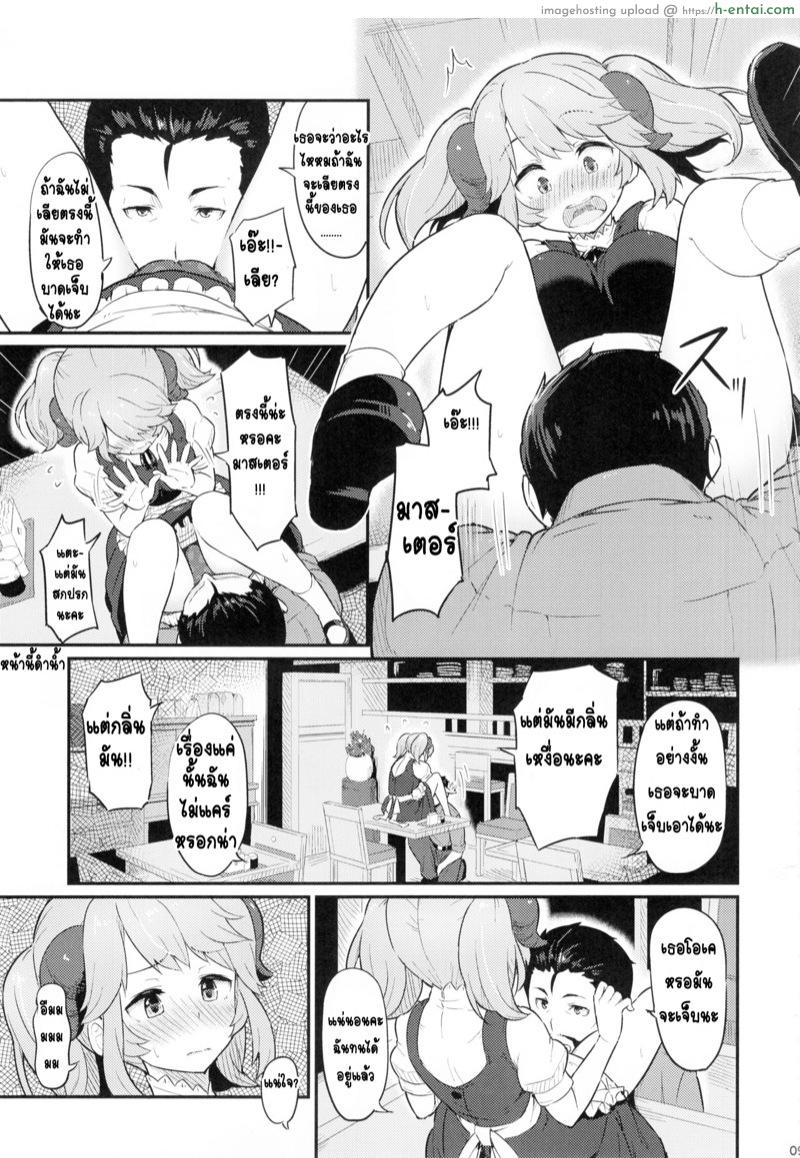 เพราะคุณคือแรงผลักดัน - แผ่น 10