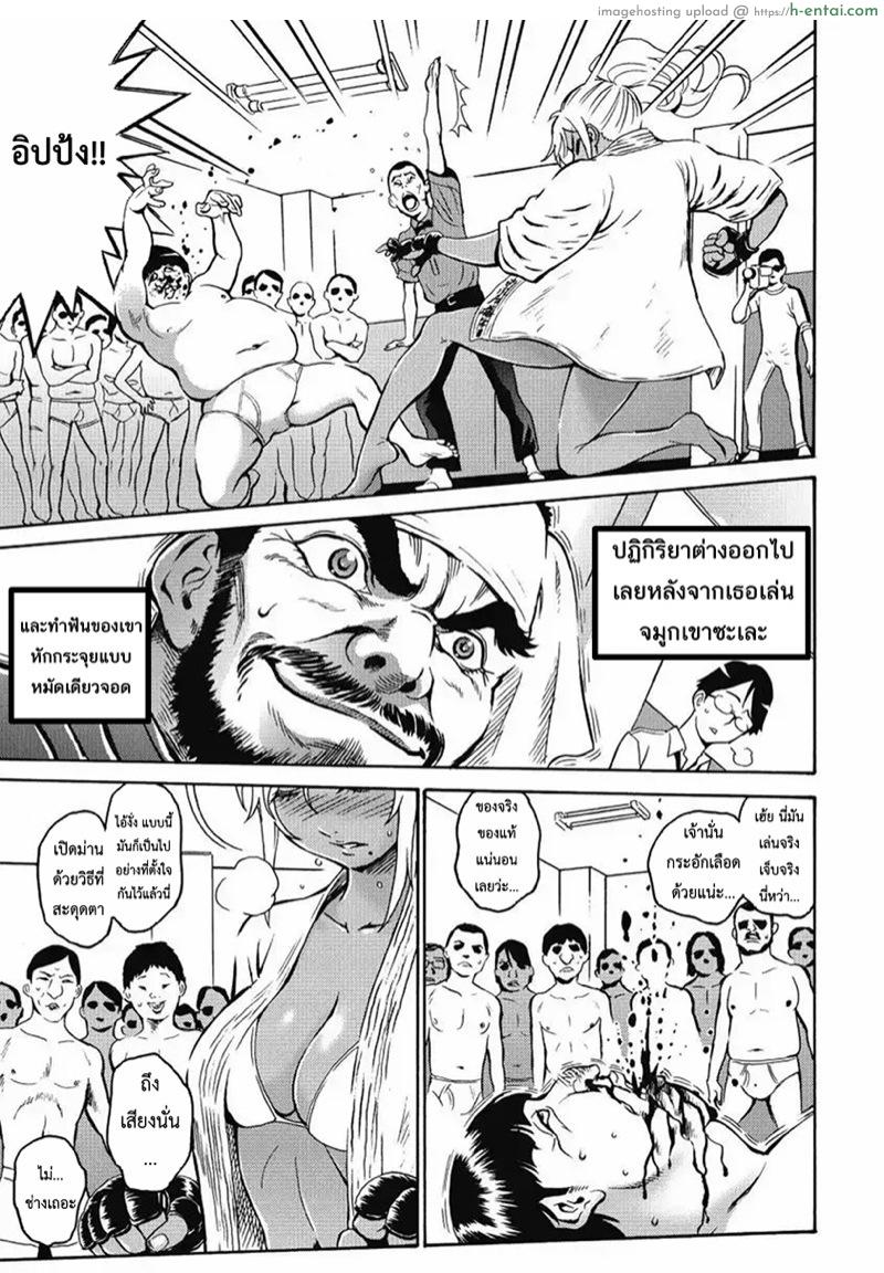 ไอดอลสาวสุดแกร่งแรง 100 ดั้ง 1 - ประตูนรก - แผ่น 30