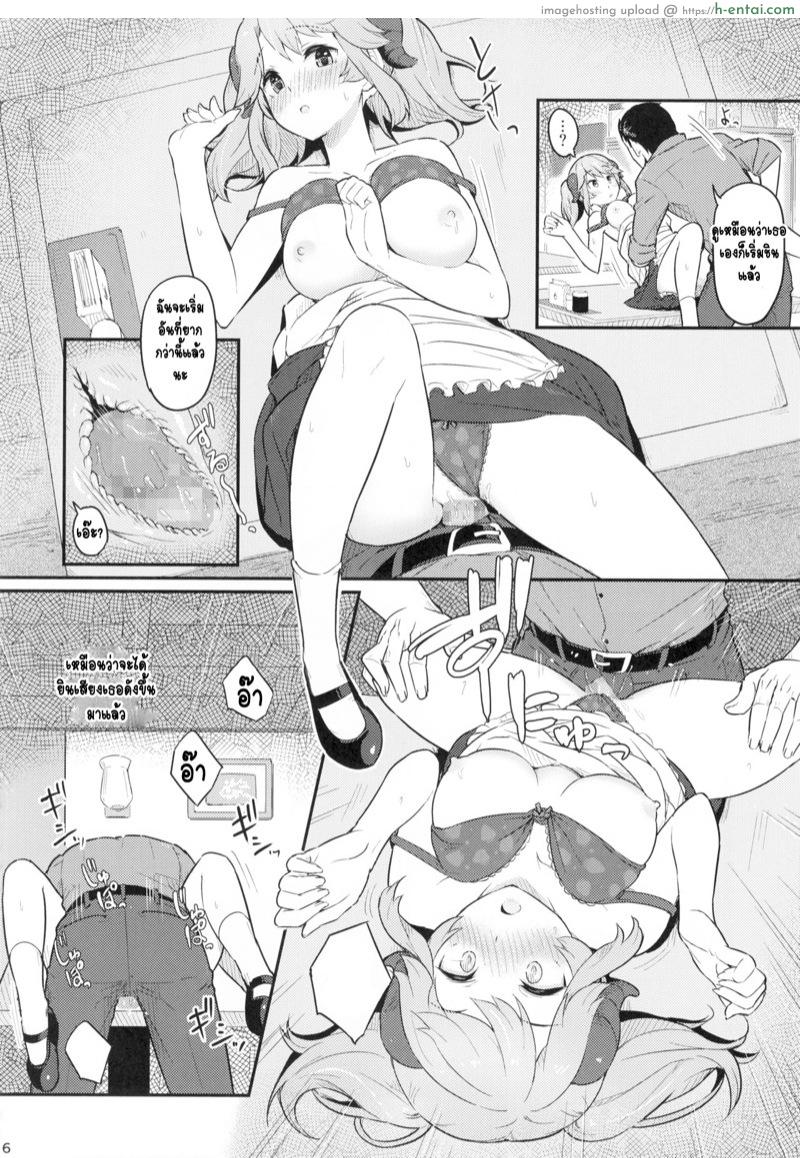 เพราะคุณคือแรงผลักดัน - แผ่น 17