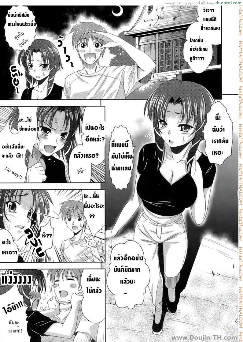 วิญญาณเหมียว ขอออกมาเปรี้ยวว - แผ่น 1