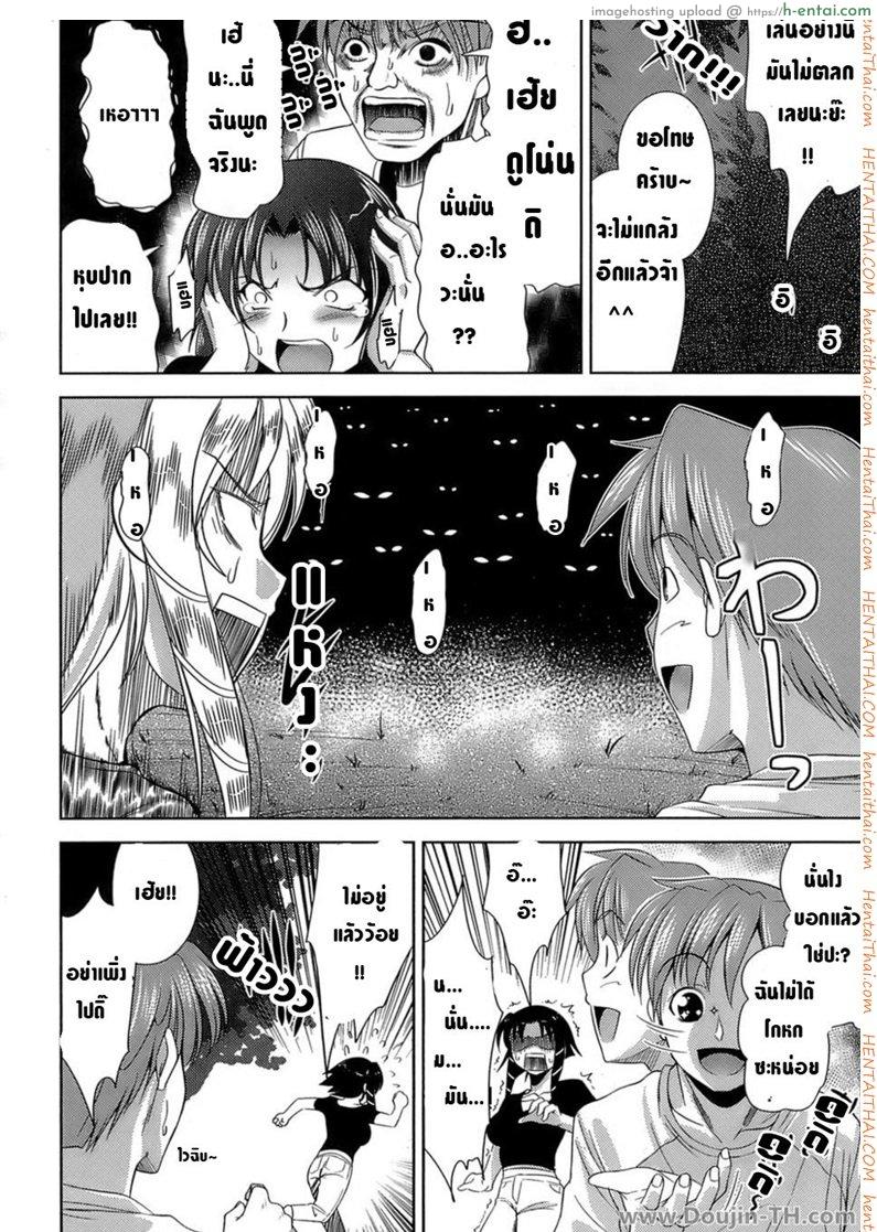 วิญญาณเหมียว ขอออกมาเปรี้ยวว - แผ่น 2