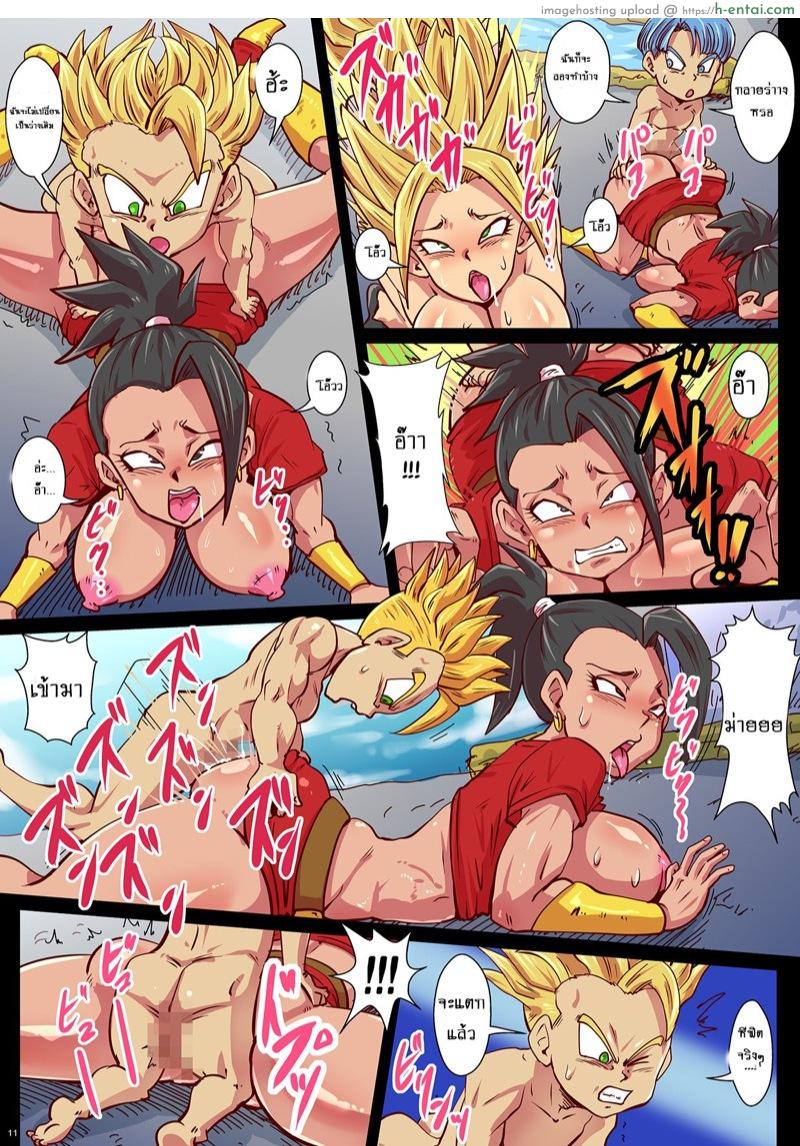 พรจากเทพ เสพติดเซ็กซ์ - แผ่น 10