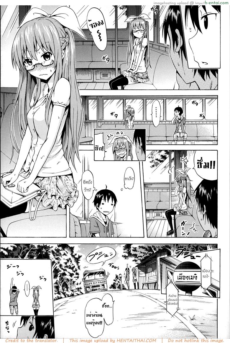 น้องสาวที่รัก 1 - แผ่น 3