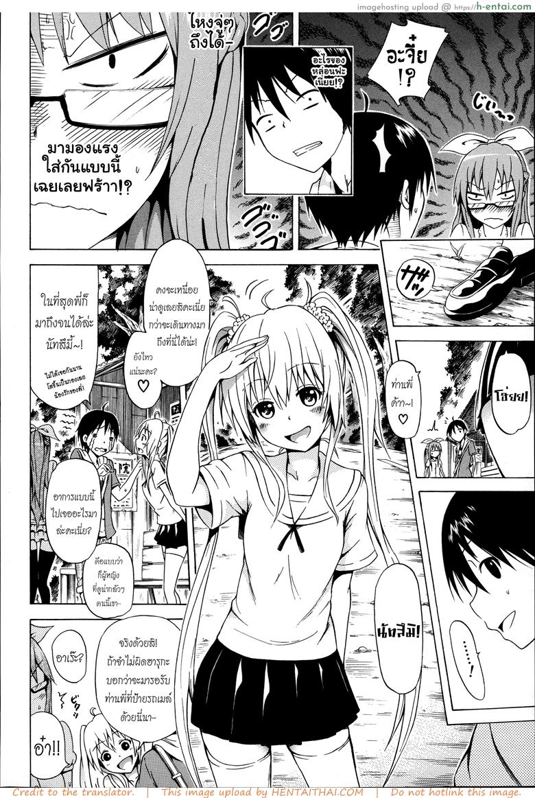 น้องสาวที่รัก 1 - แผ่น 4