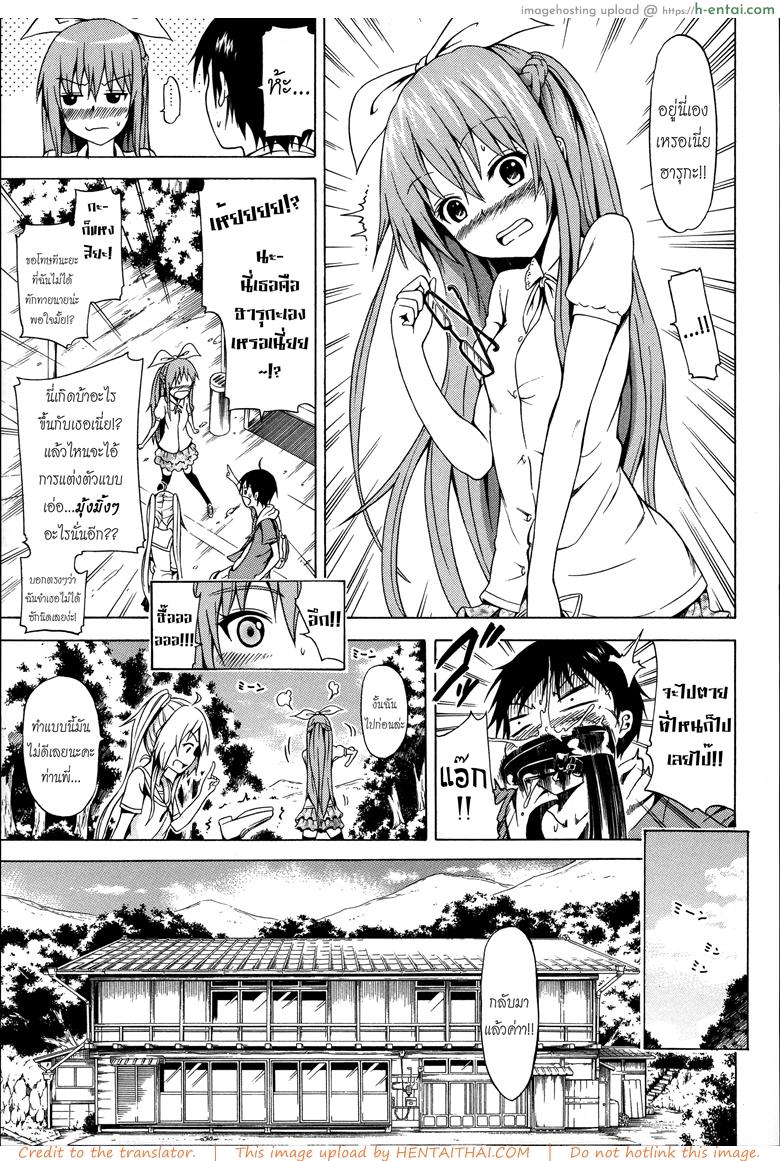 น้องสาวที่รัก 1 - แผ่น 5