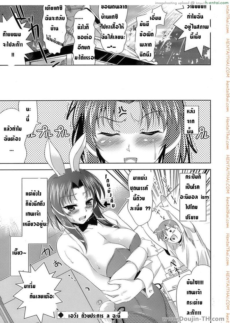 วิญญาณเหมียว ขอออกมาเปรี้ยวว - แผ่น 16