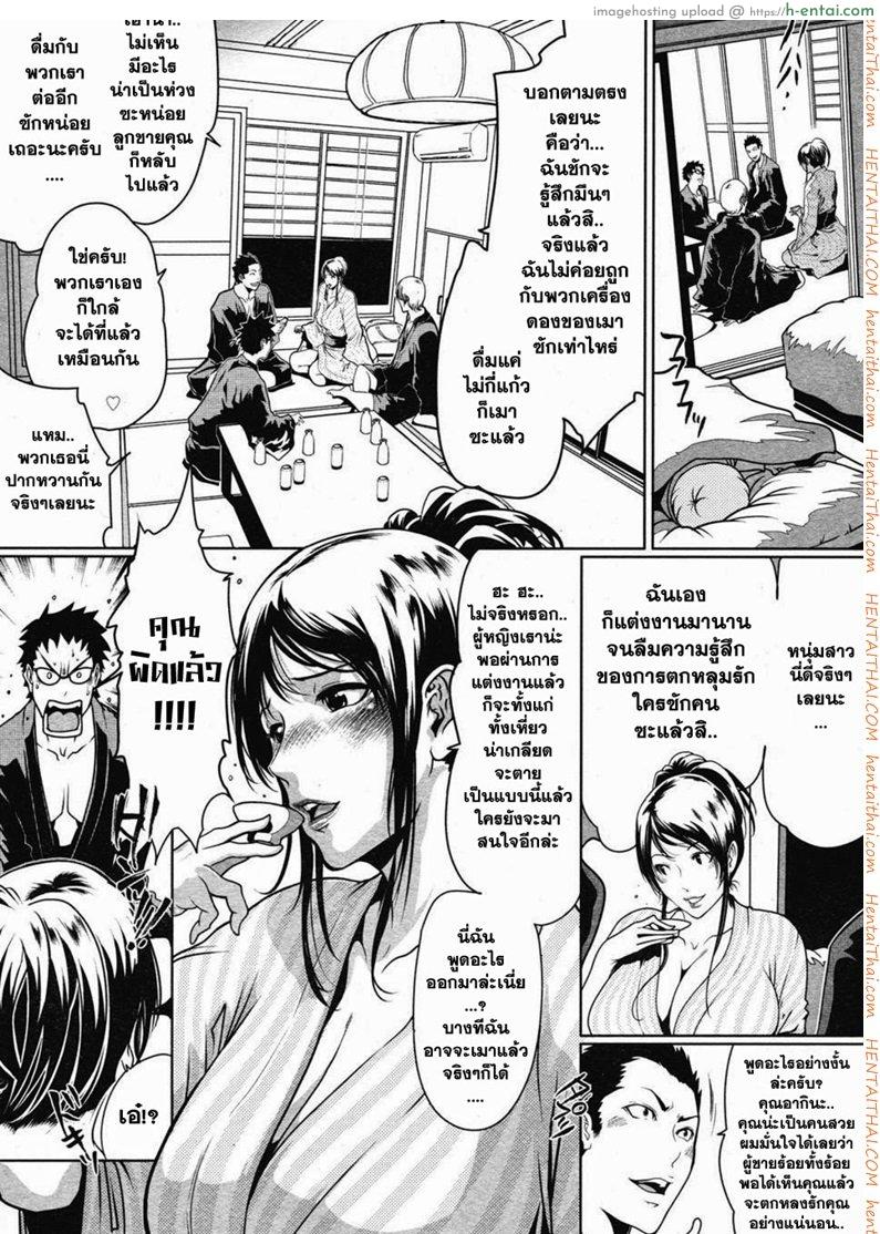 คืนนี้แม่ขอ - แผ่น 5