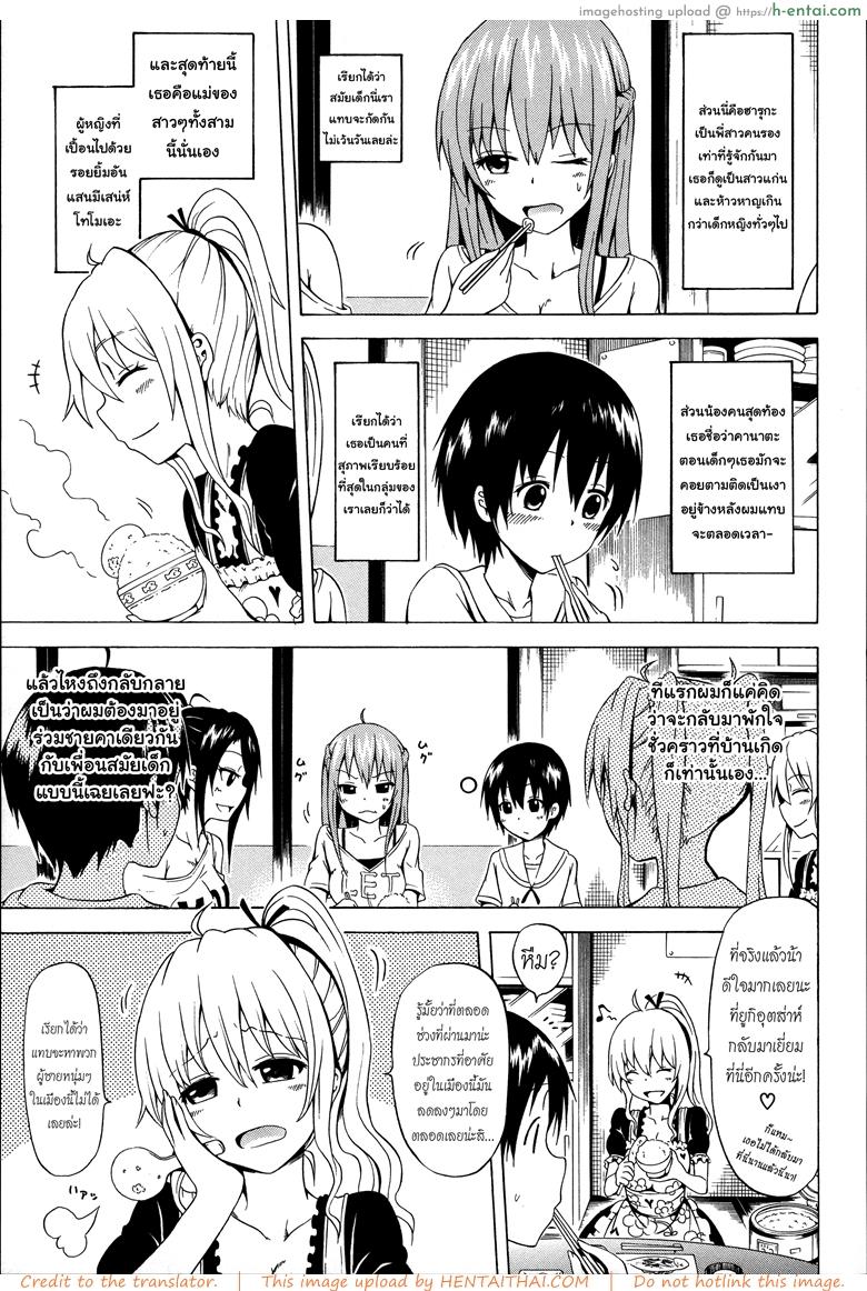 น้องสาวที่รัก 1 - แผ่น 9