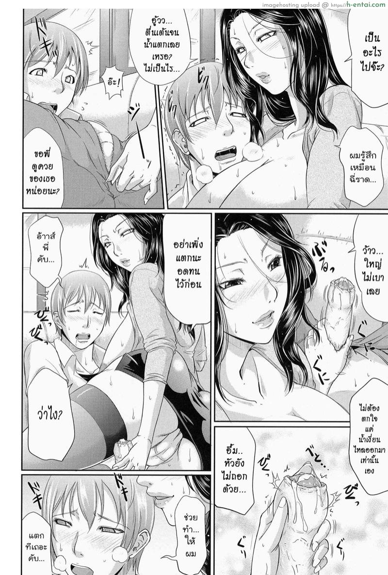 รสสวาท สาวอกอึ๋ม - แผ่น 12