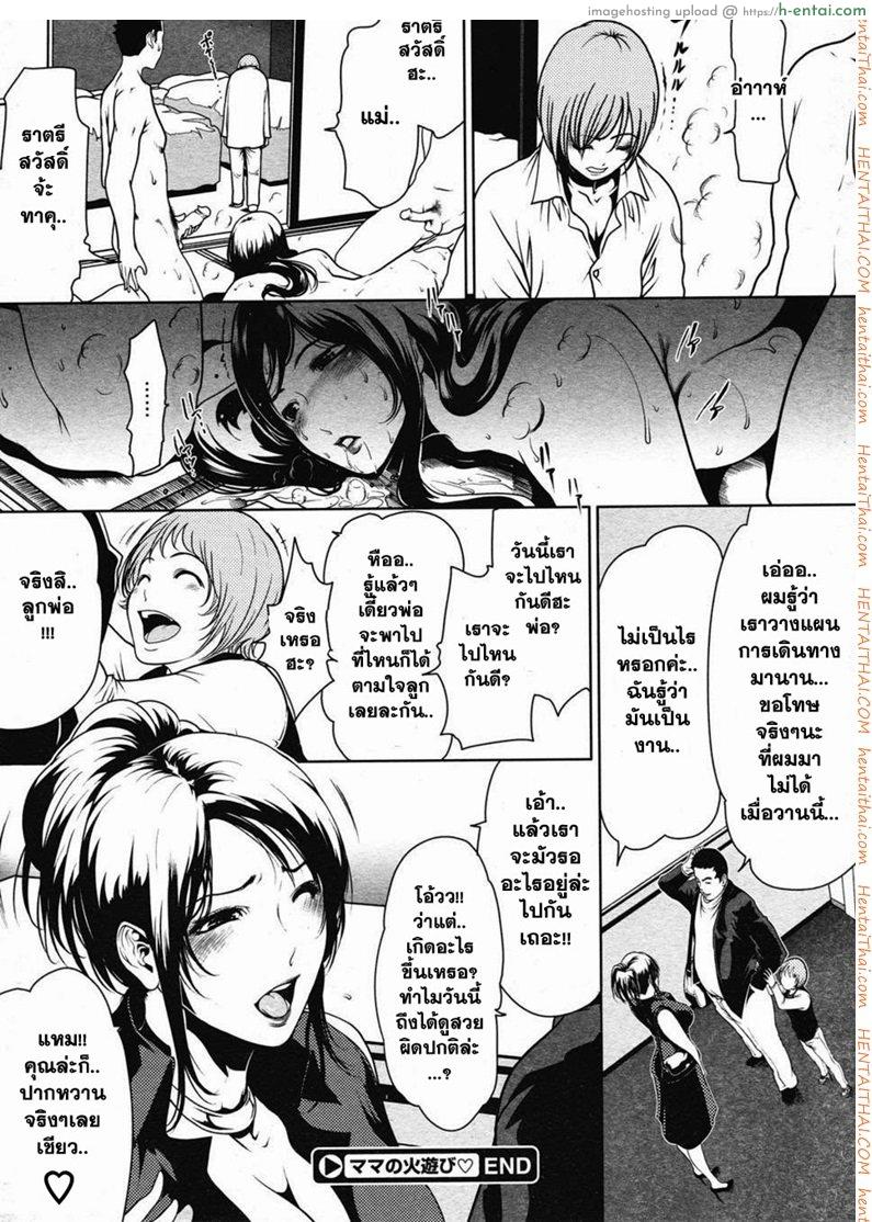 คืนนี้แม่ขอ - แผ่น 16