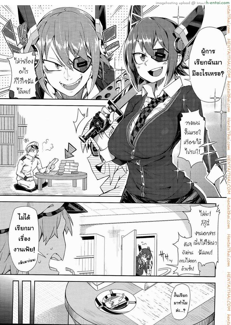 ปลอมตัวไปอ่อยผู้การ - แผ่น 2