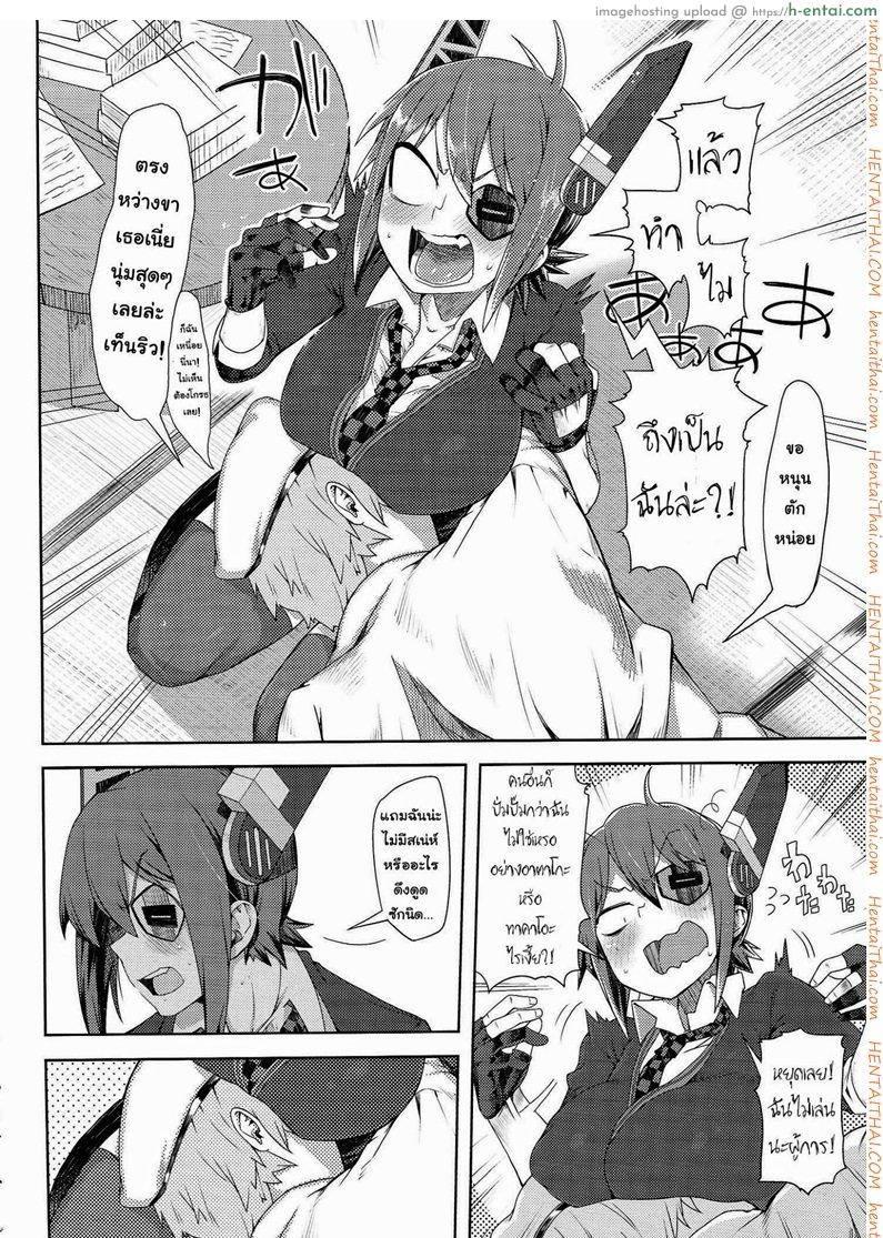 ปลอมตัวไปอ่อยผู้การ - แผ่น 3