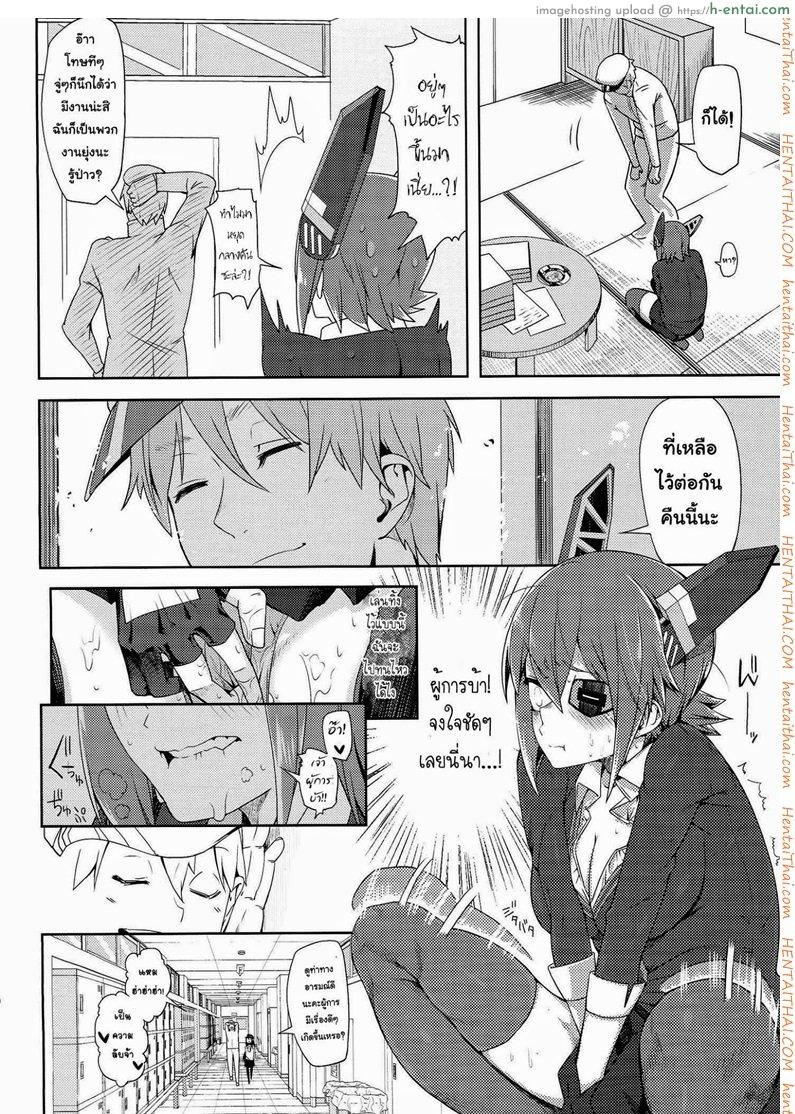 ปลอมตัวไปอ่อยผู้การ - แผ่น 7