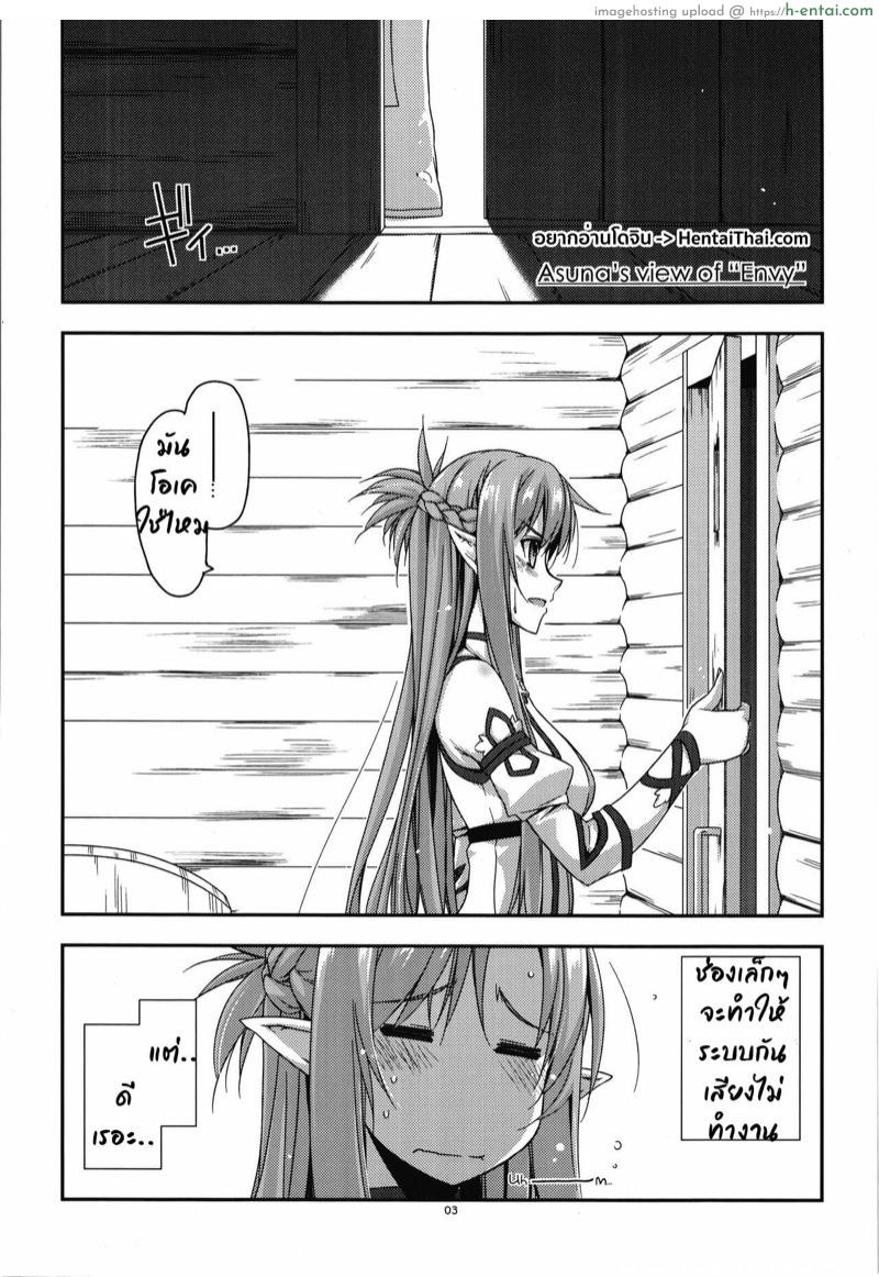 อารมณ์ค้าง - แผ่น 2