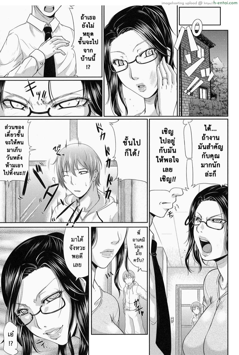 รสสวาท สาวอกอึ๋ม - แผ่น 19