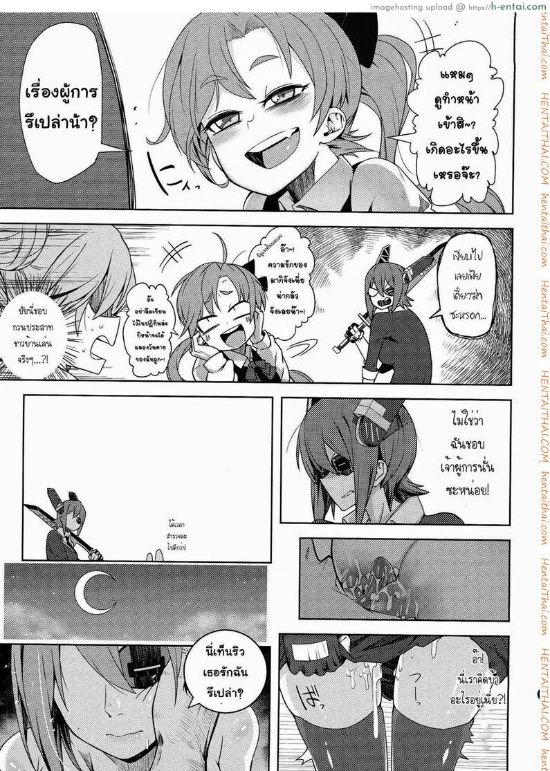 ปลอมตัวไปอ่อยผู้การ - แผ่น 8