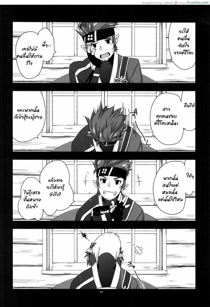 อารมณ์ค้าง - แผ่น 3