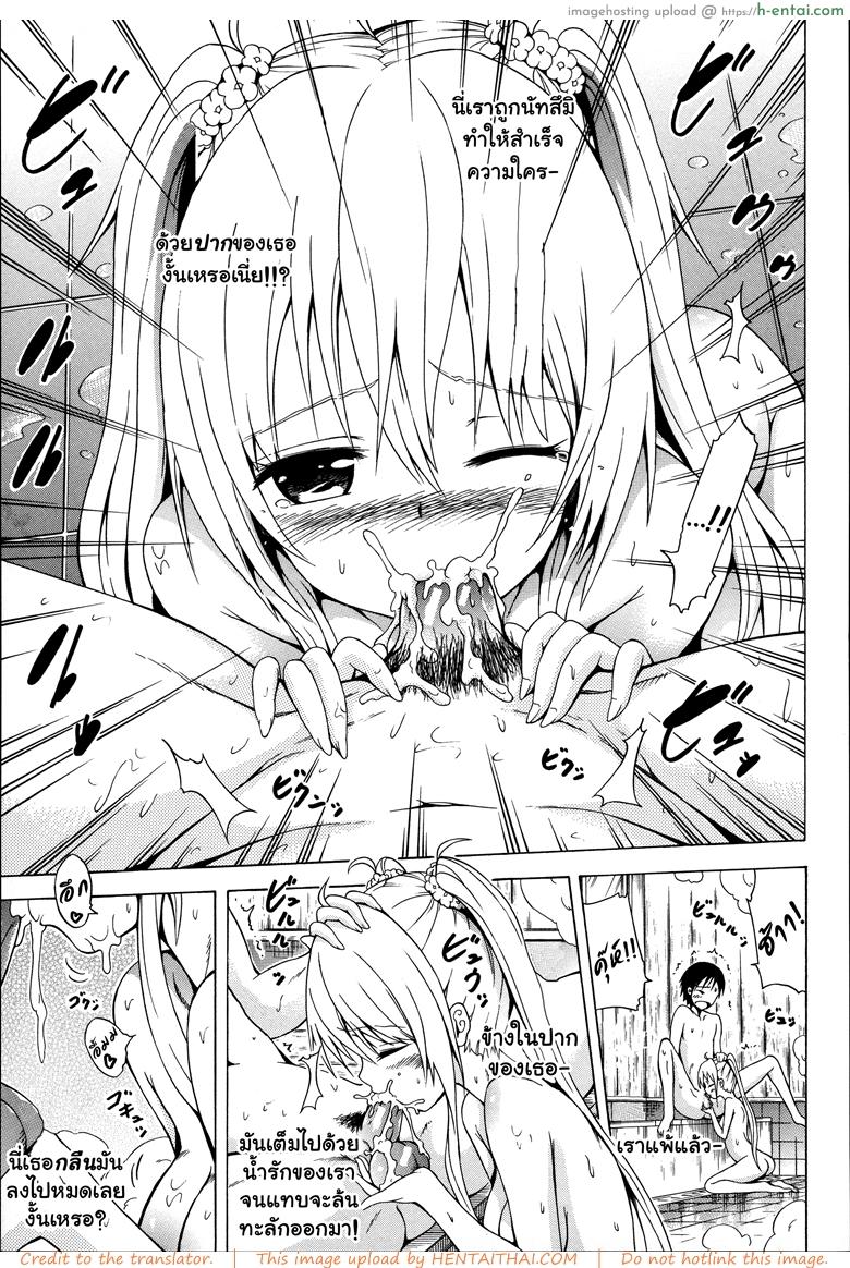 น้องสาวที่รัก 1 - แผ่น 21