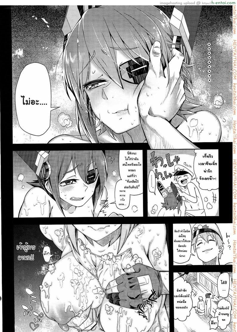 ปลอมตัวไปอ่อยผู้การ - แผ่น 9