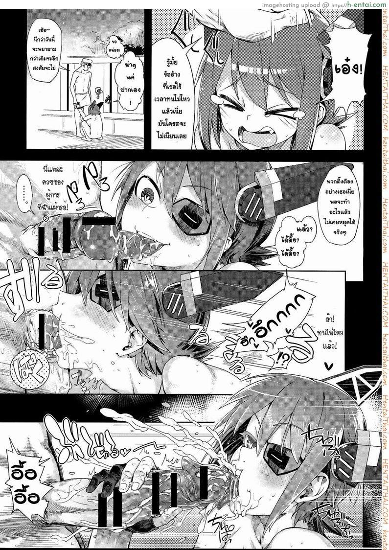 ปลอมตัวไปอ่อยผู้การ - แผ่น 12