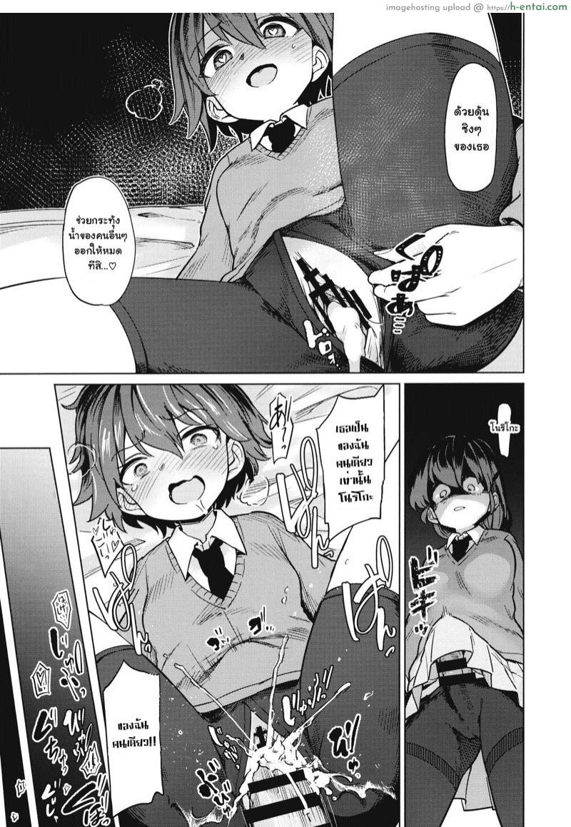 รู้สึกดีที่ปวดใจ - แผ่น 20