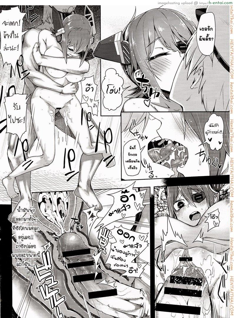 ปลอมตัวไปอ่อยผู้การ - แผ่น 19