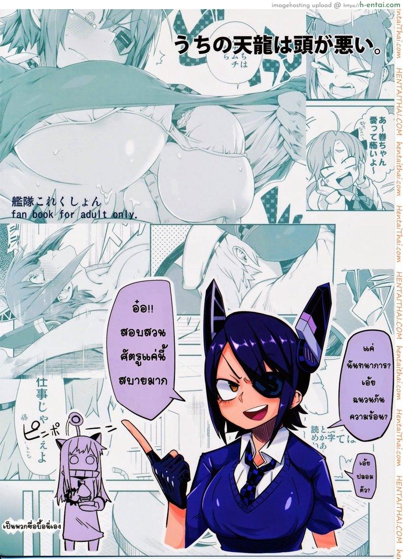 ปลอมตัวไปอ่อยผู้การ - แผ่น 22