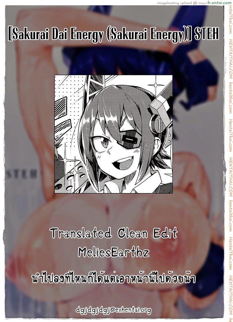 ปลอมตัวไปอ่อยผู้การ - แผ่น 23