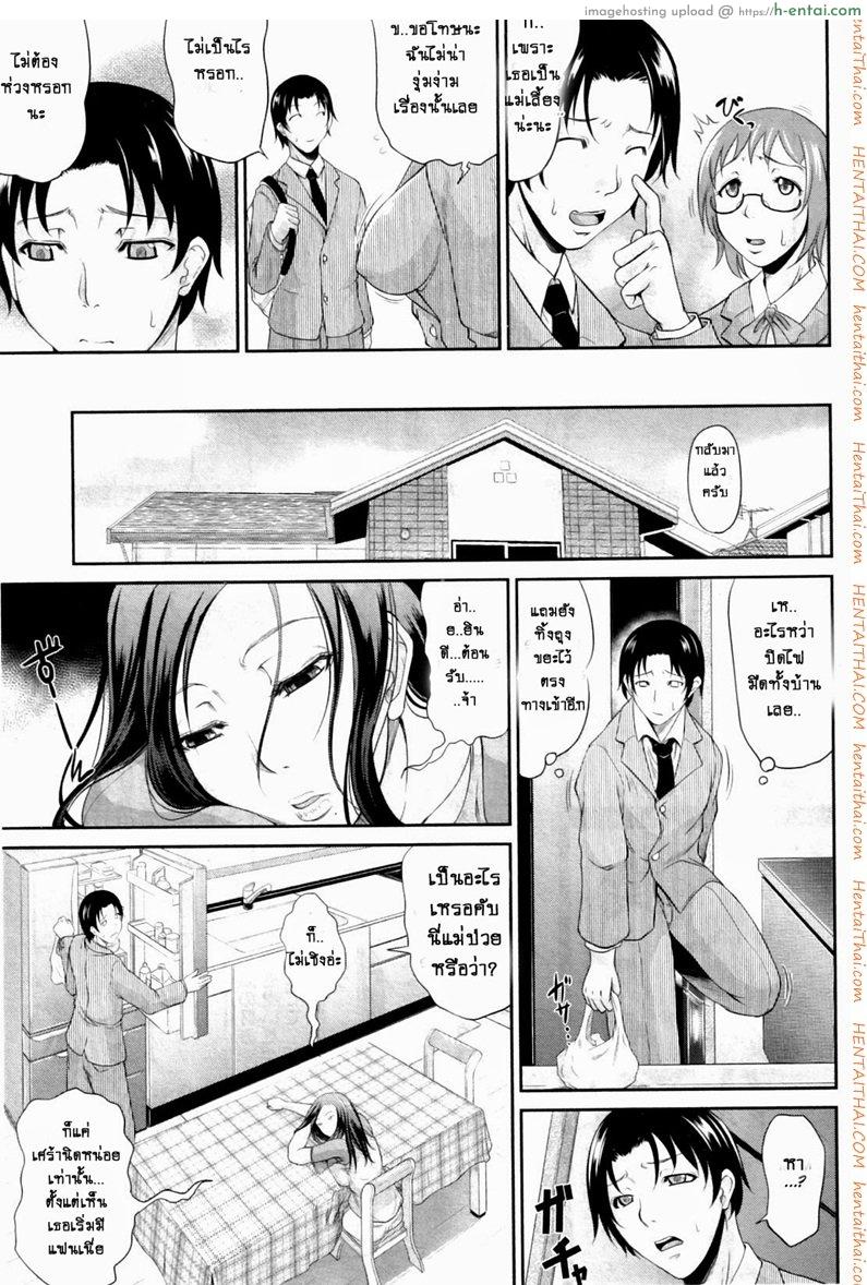 บทเรียนจากแม่ - แผ่น 3