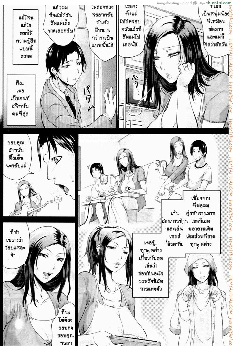 บทเรียนจากแม่ - แผ่น 4