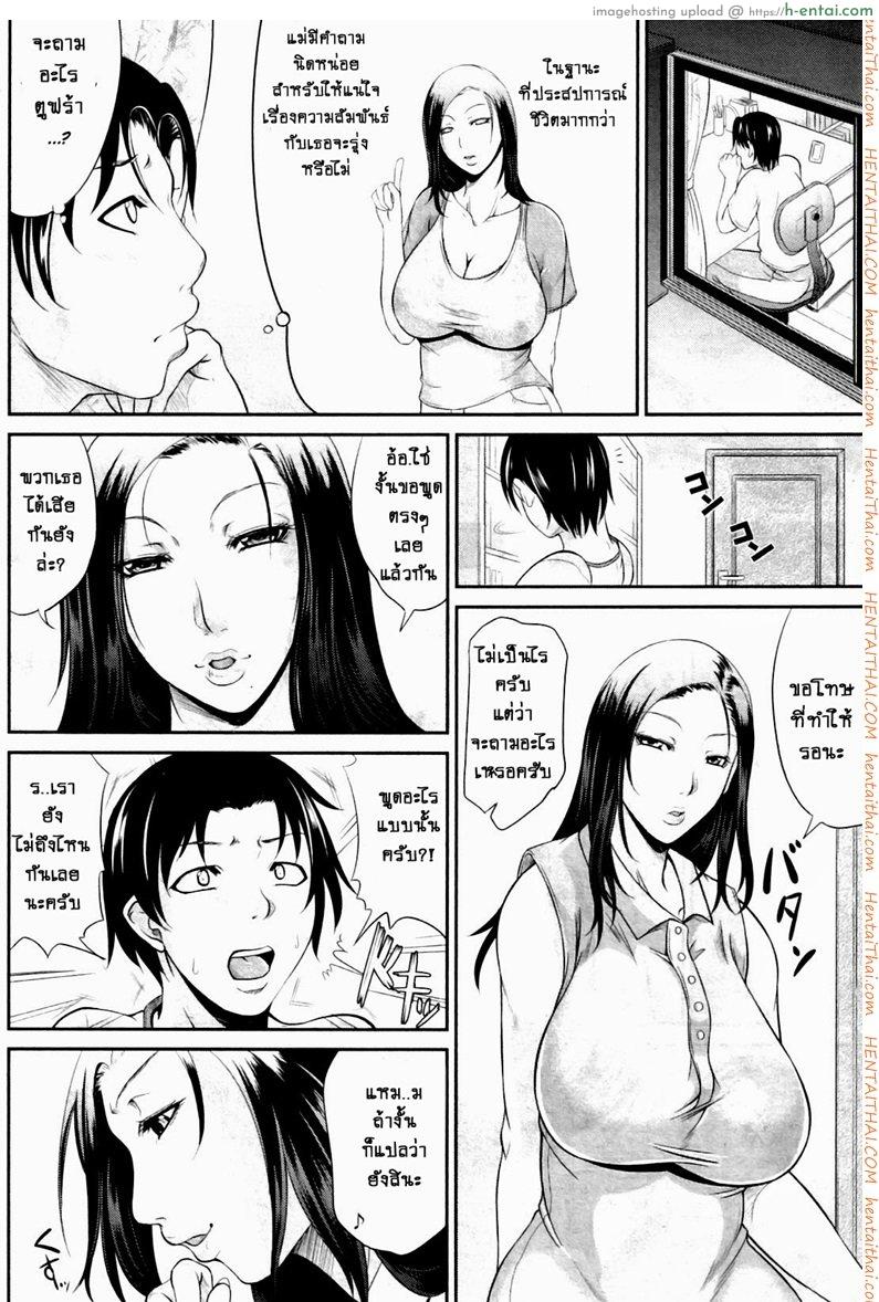 บทเรียนจากแม่ - แผ่น 6