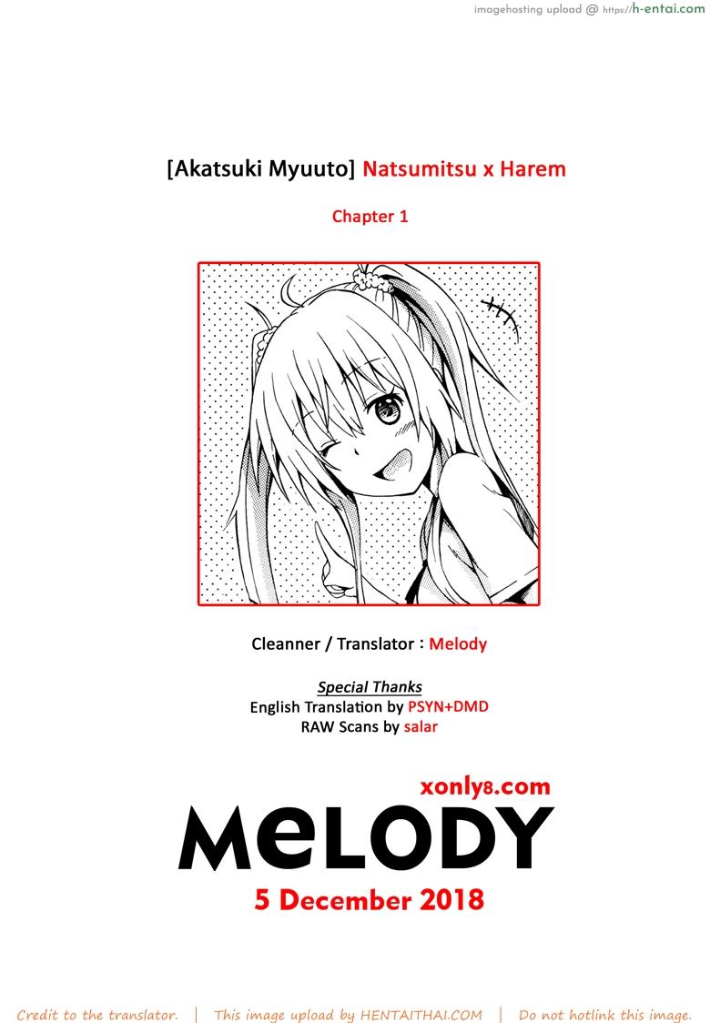 น้องสาวที่รัก 1 - แผ่น 45