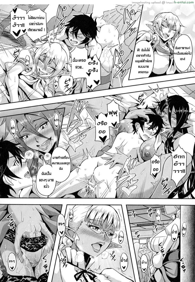 เรื่องราวฮาเร็มเอลฟ์ 3 - โรงเรียนสอนเซ็กส์ - แผ่น 23